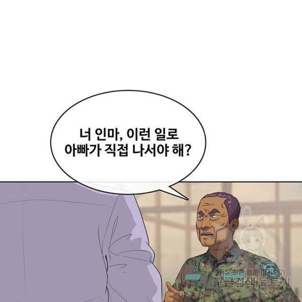 취사병 전설이 되다 150화 54