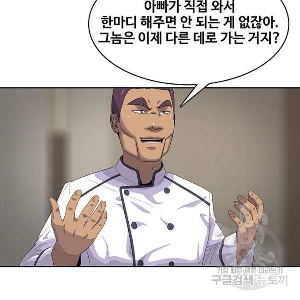 취사병 전설이 되다 150화 56