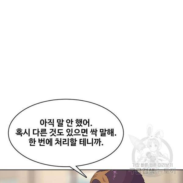 취사병 전설이 되다 150화 57