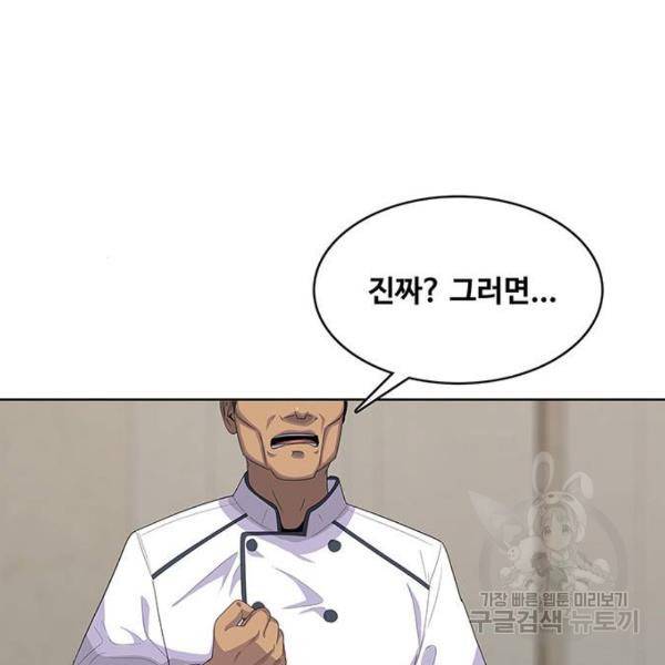 취사병 전설이 되다 150화 59