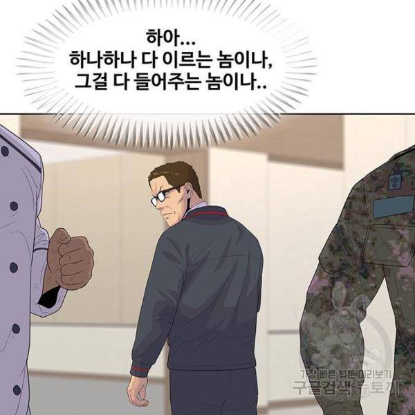 취사병 전설이 되다 150화 61