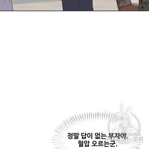 취사병 전설이 되다 150화 62
