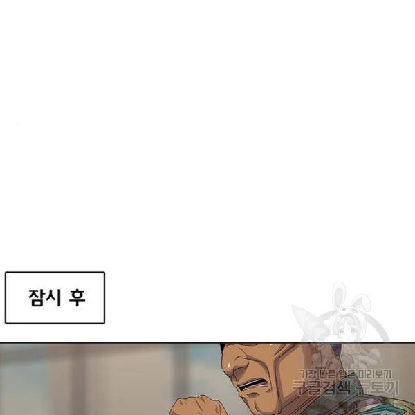 취사병 전설이 되다 150화 65