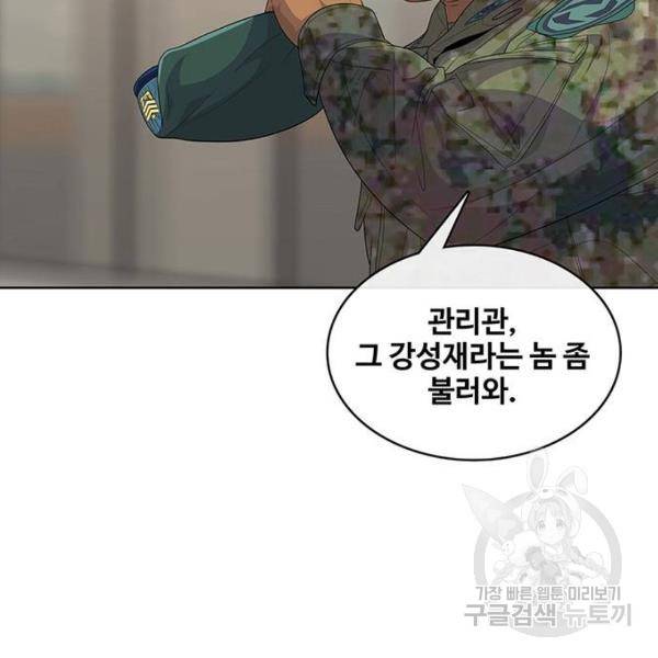 취사병 전설이 되다 150화 66