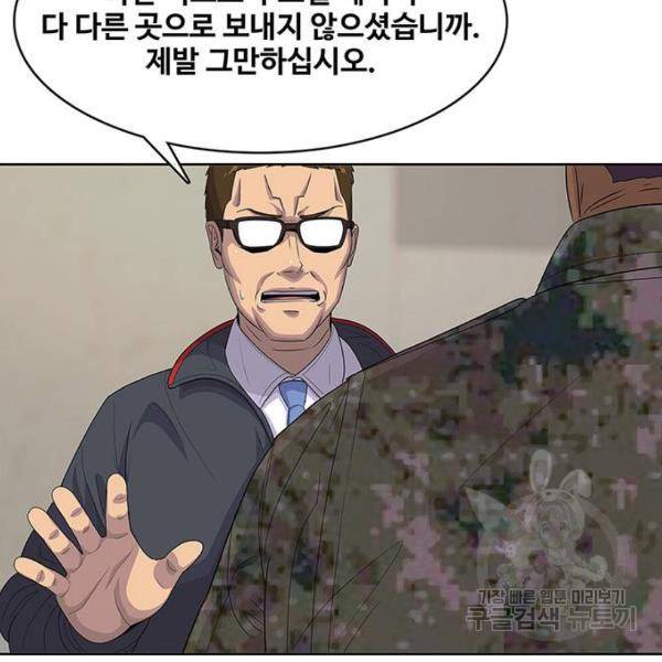 취사병 전설이 되다 150화 69