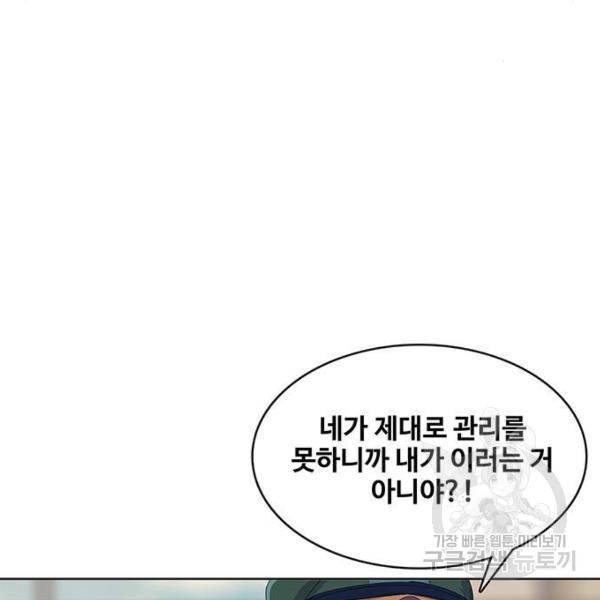 취사병 전설이 되다 150화 70