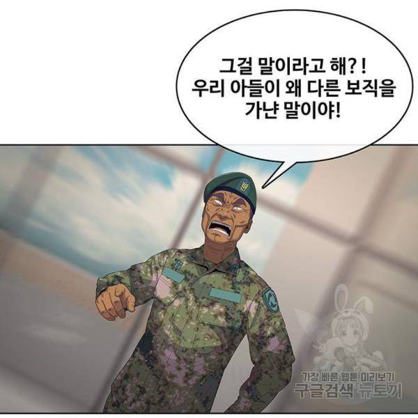취사병 전설이 되다 150화 74