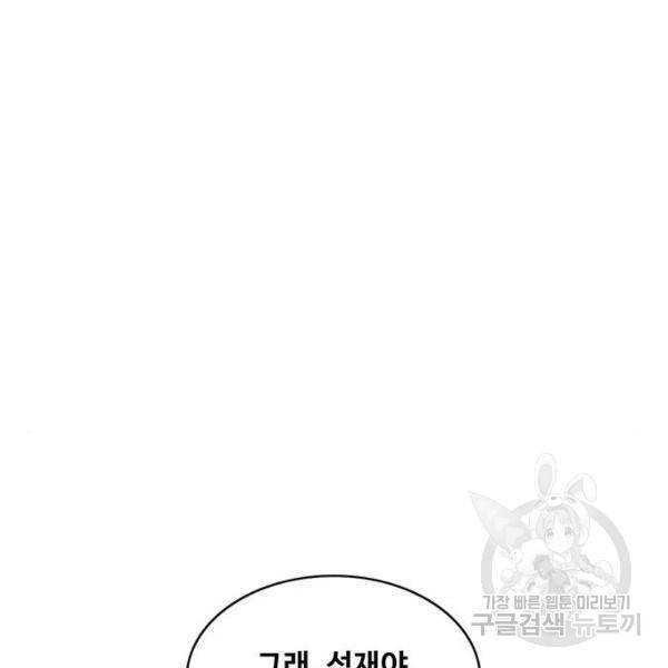취사병 전설이 되다 150화 75
