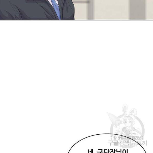 취사병 전설이 되다 150화 80