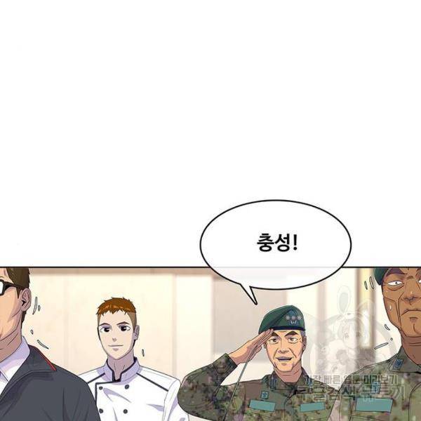 취사병 전설이 되다 150화 84
