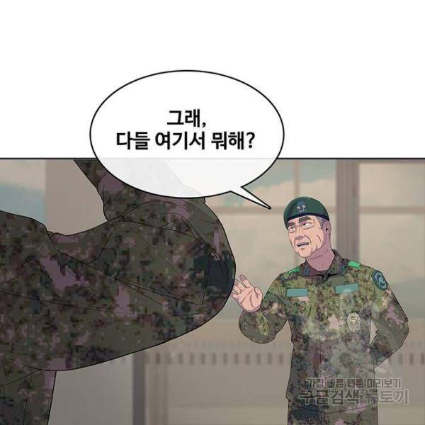 취사병 전설이 되다 150화 86