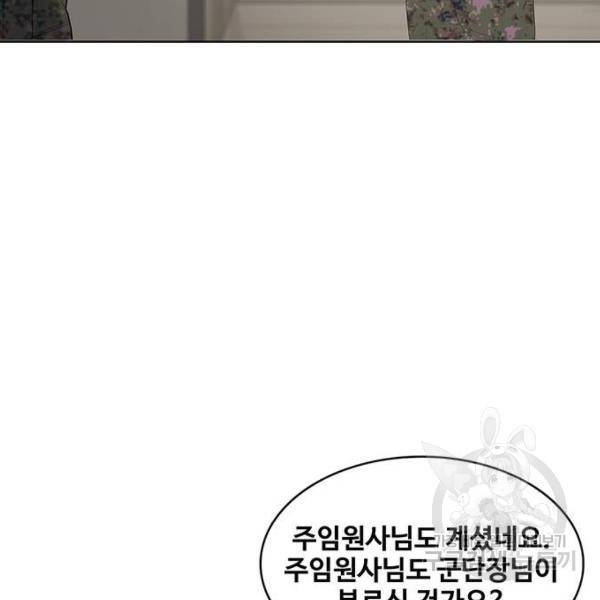 취사병 전설이 되다 150화 87