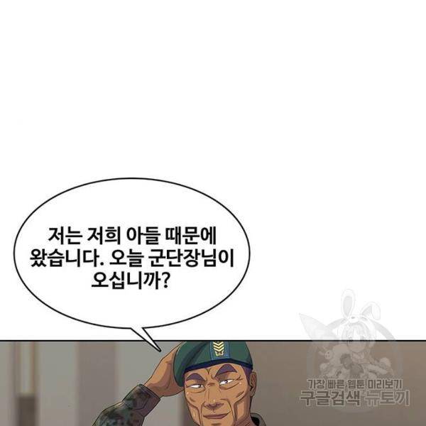 취사병 전설이 되다 150화 89