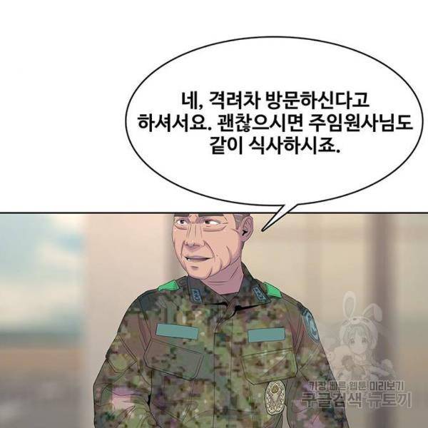 취사병 전설이 되다 150화 91