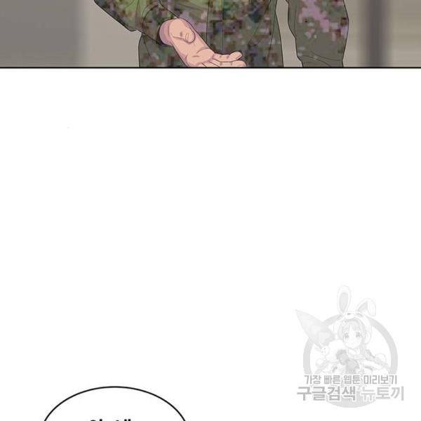 취사병 전설이 되다 150화 92