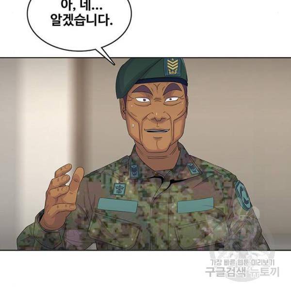 취사병 전설이 되다 150화 93