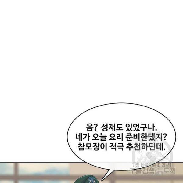 취사병 전설이 되다 150화 94
