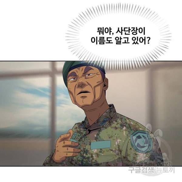 취사병 전설이 되다 150화 98