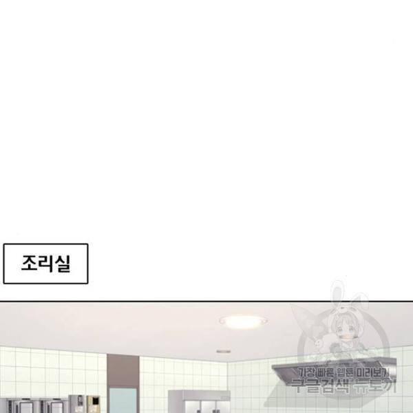 취사병 전설이 되다 150화 100
