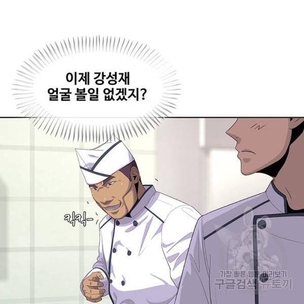 취사병 전설이 되다 150화 102