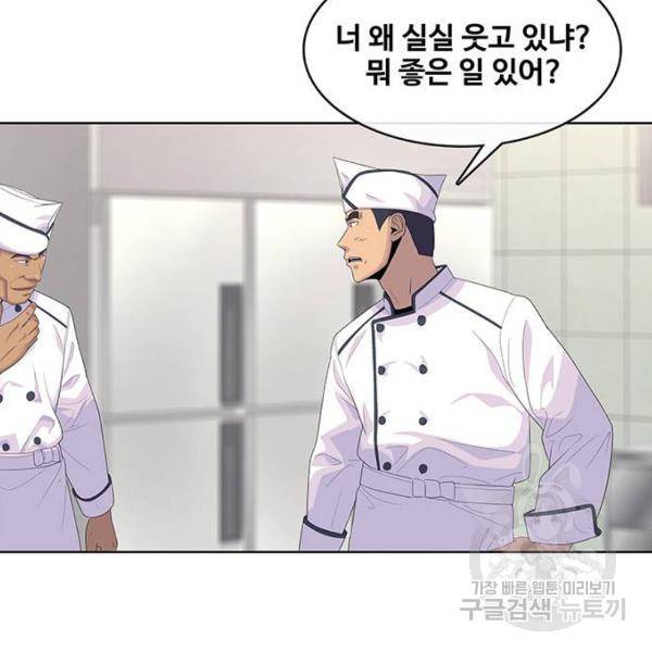 취사병 전설이 되다 150화 104