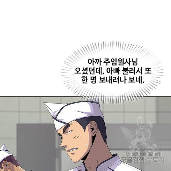 취사병 전설이 되다 150화 107