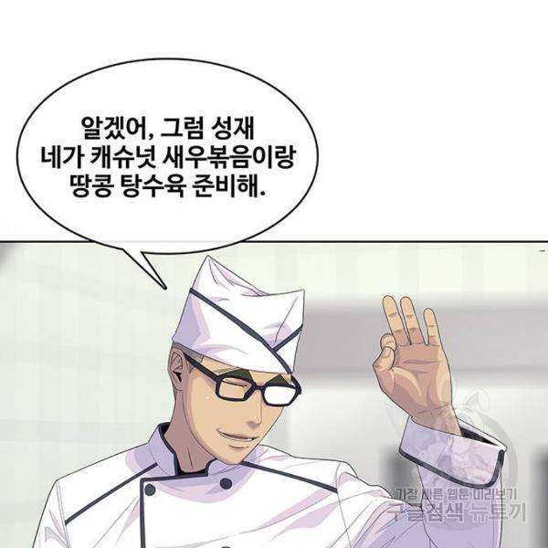 취사병 전설이 되다 150화 111