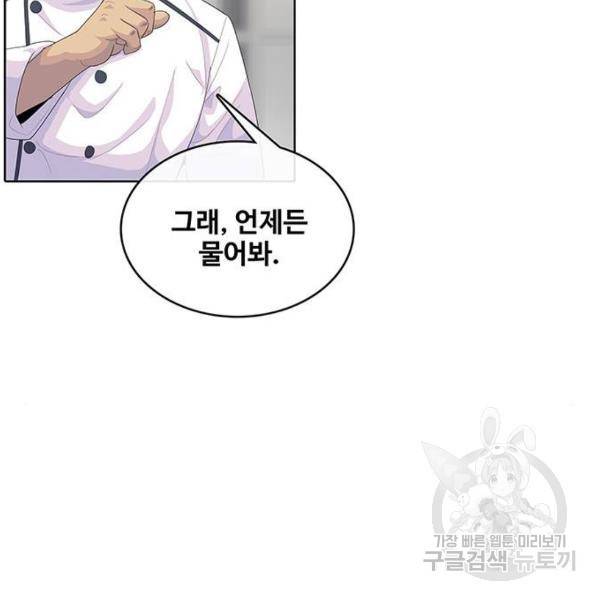 취사병 전설이 되다 150화 114