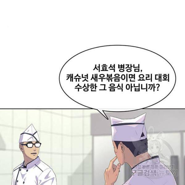취사병 전설이 되다 150화 115