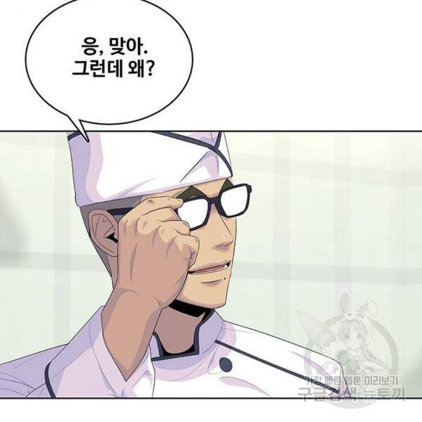 취사병 전설이 되다 150화 117