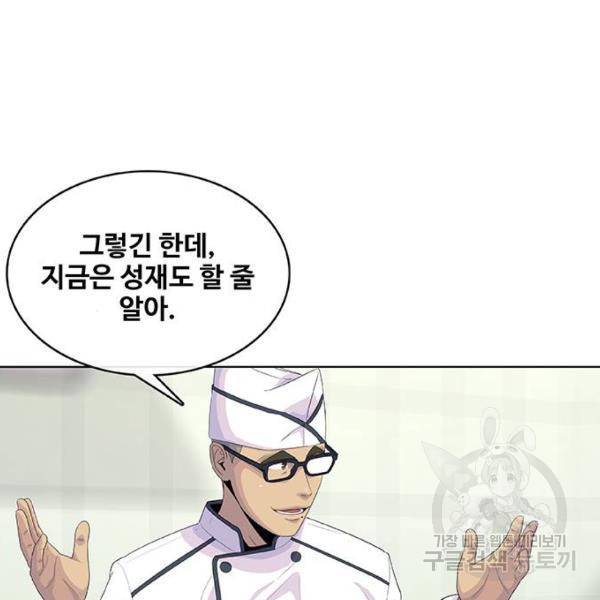 취사병 전설이 되다 150화 120