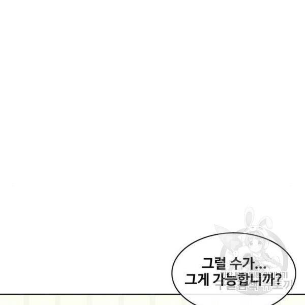 취사병 전설이 되다 150화 123