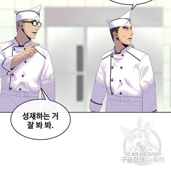 취사병 전설이 되다 150화 124