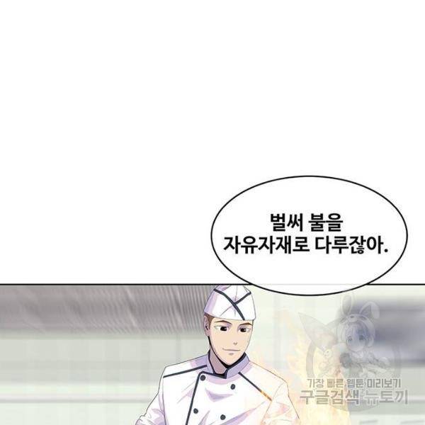 취사병 전설이 되다 150화 125