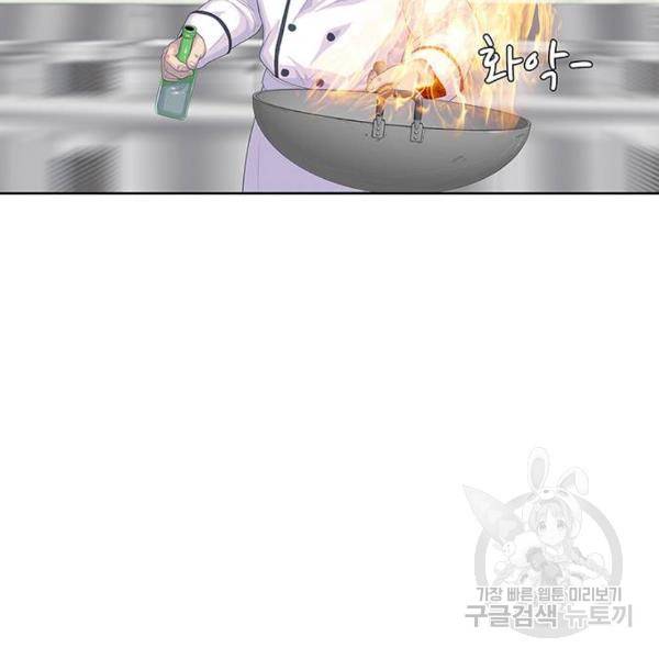 취사병 전설이 되다 150화 126