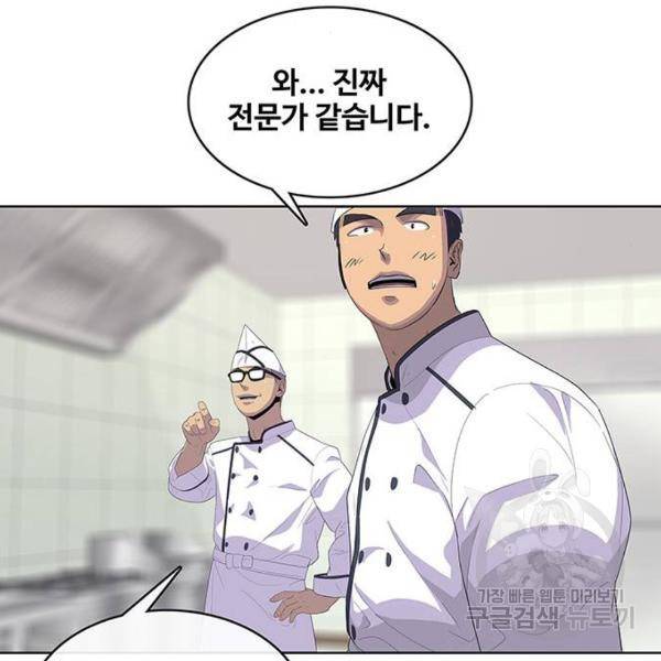 취사병 전설이 되다 150화 127