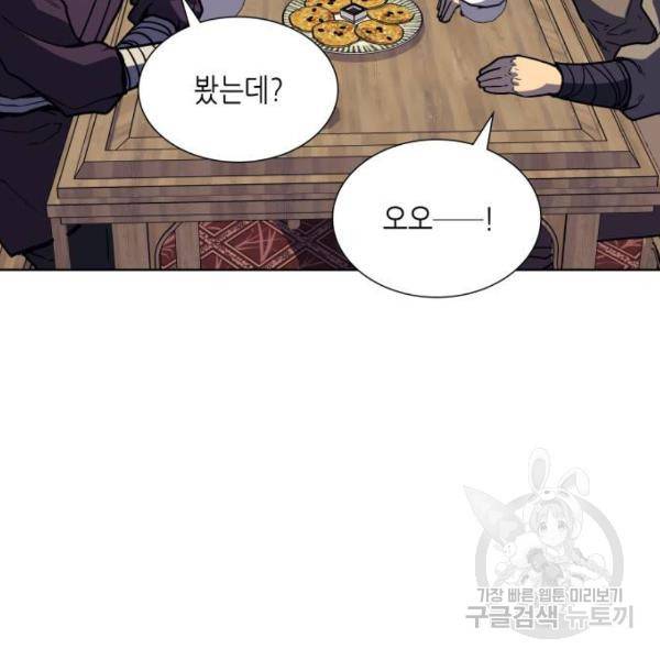 망나니 소교주로 환생했다 35화 9