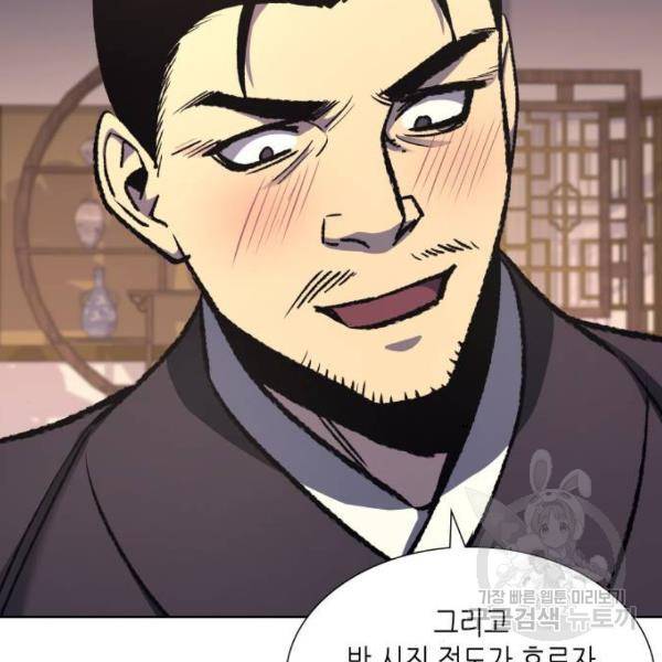 망나니 소교주로 환생했다 35화 13