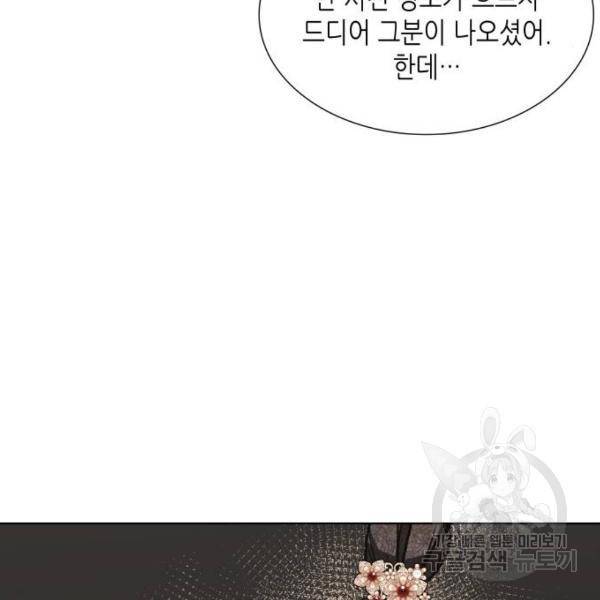 망나니 소교주로 환생했다 35화 14