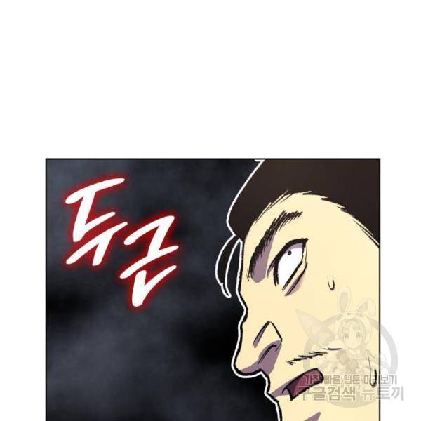 망나니 소교주로 환생했다 35화 23