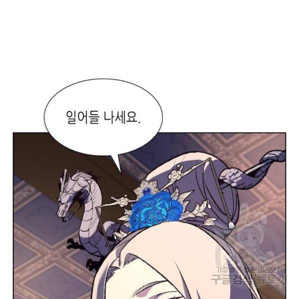 망나니 소교주로 환생했다 35화 32