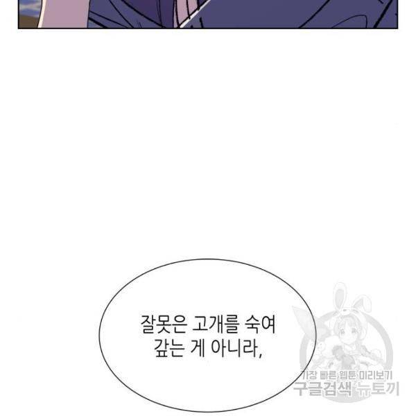 망나니 소교주로 환생했다 35화 34