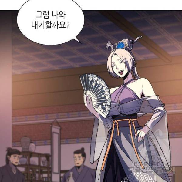 망나니 소교주로 환생했다 35화 41