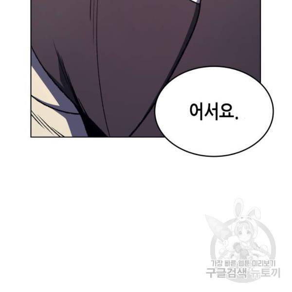 망나니 소교주로 환생했다 35화 47