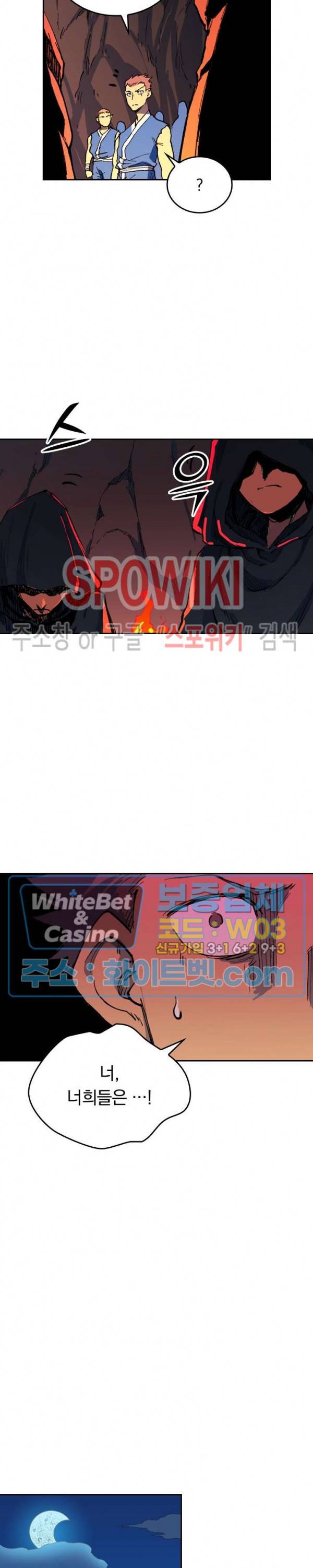 성무신결 500화 2