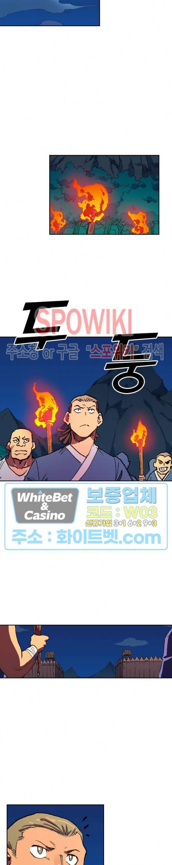 성무신결 500화 3