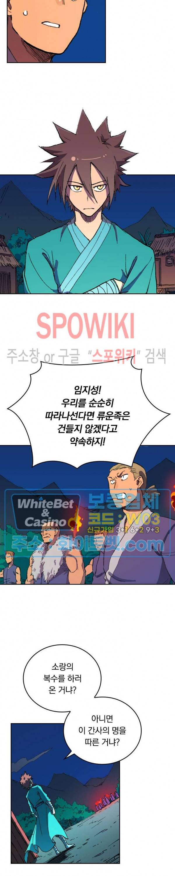 성무신결 500화 4