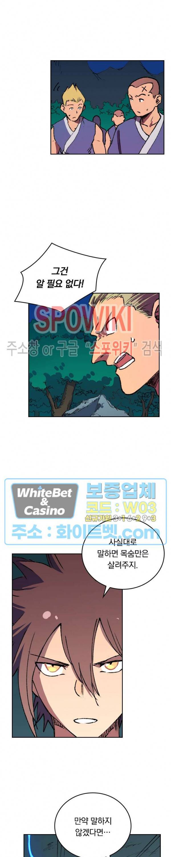 성무신결 500화 5