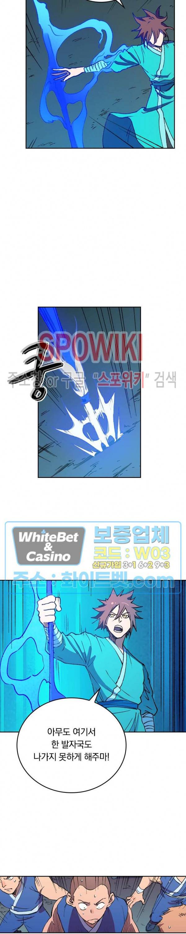 성무신결 500화 6
