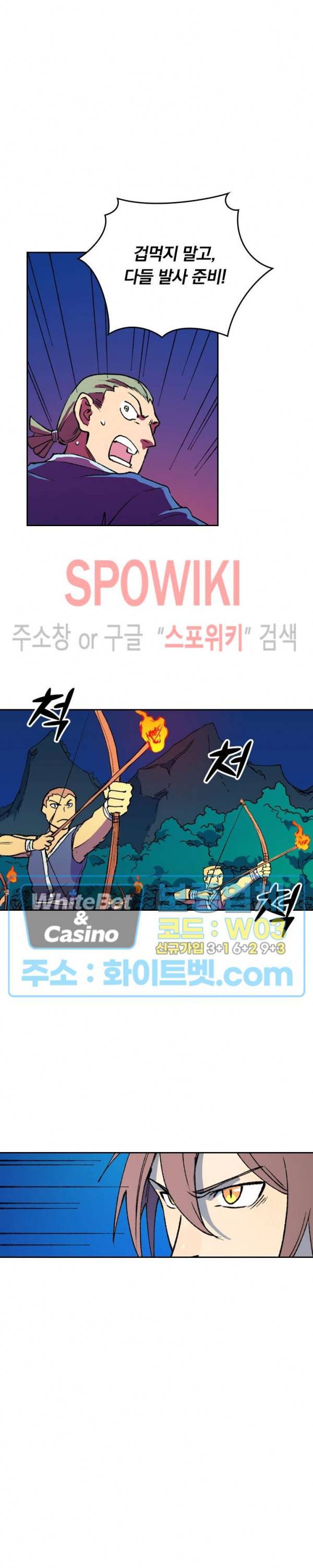 성무신결 500화 7